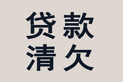 收账遭遇“暴力抗法”，如何保护自身安全？